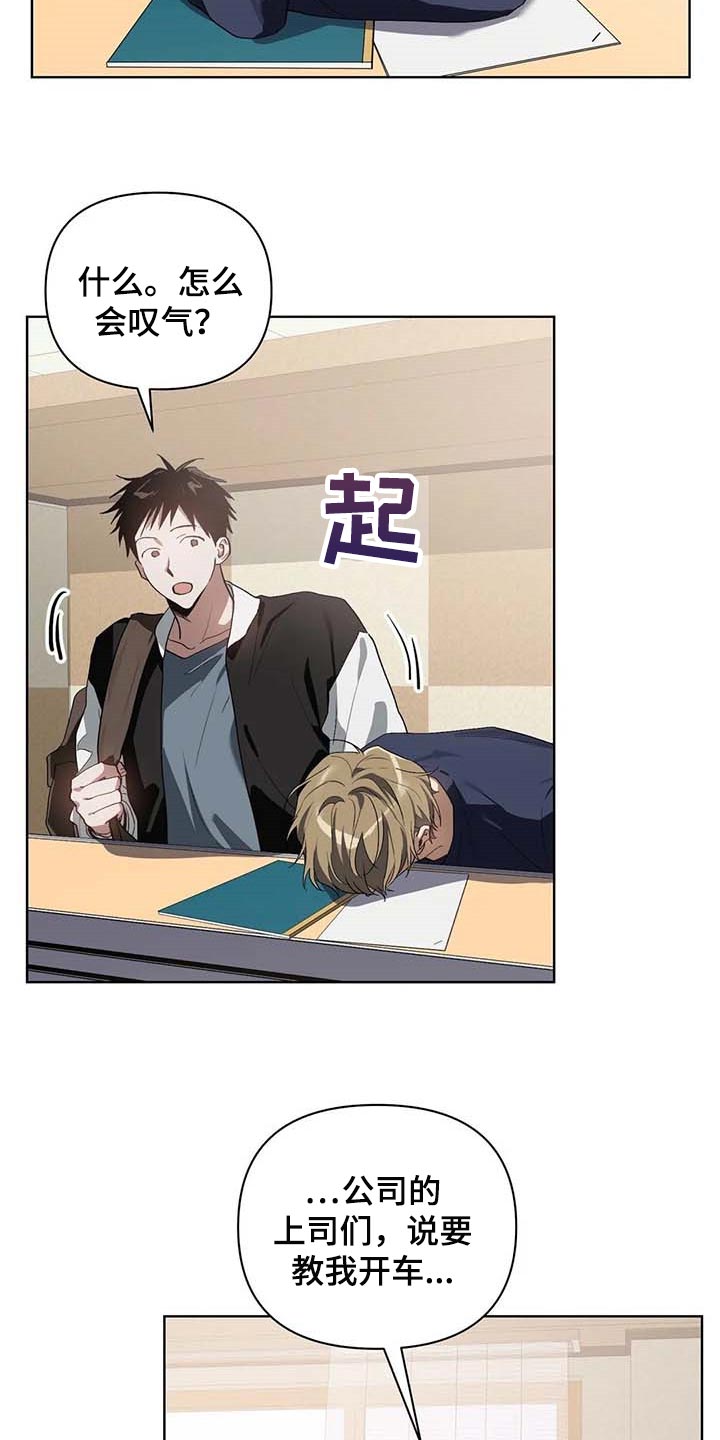 猜不到样子第28话图