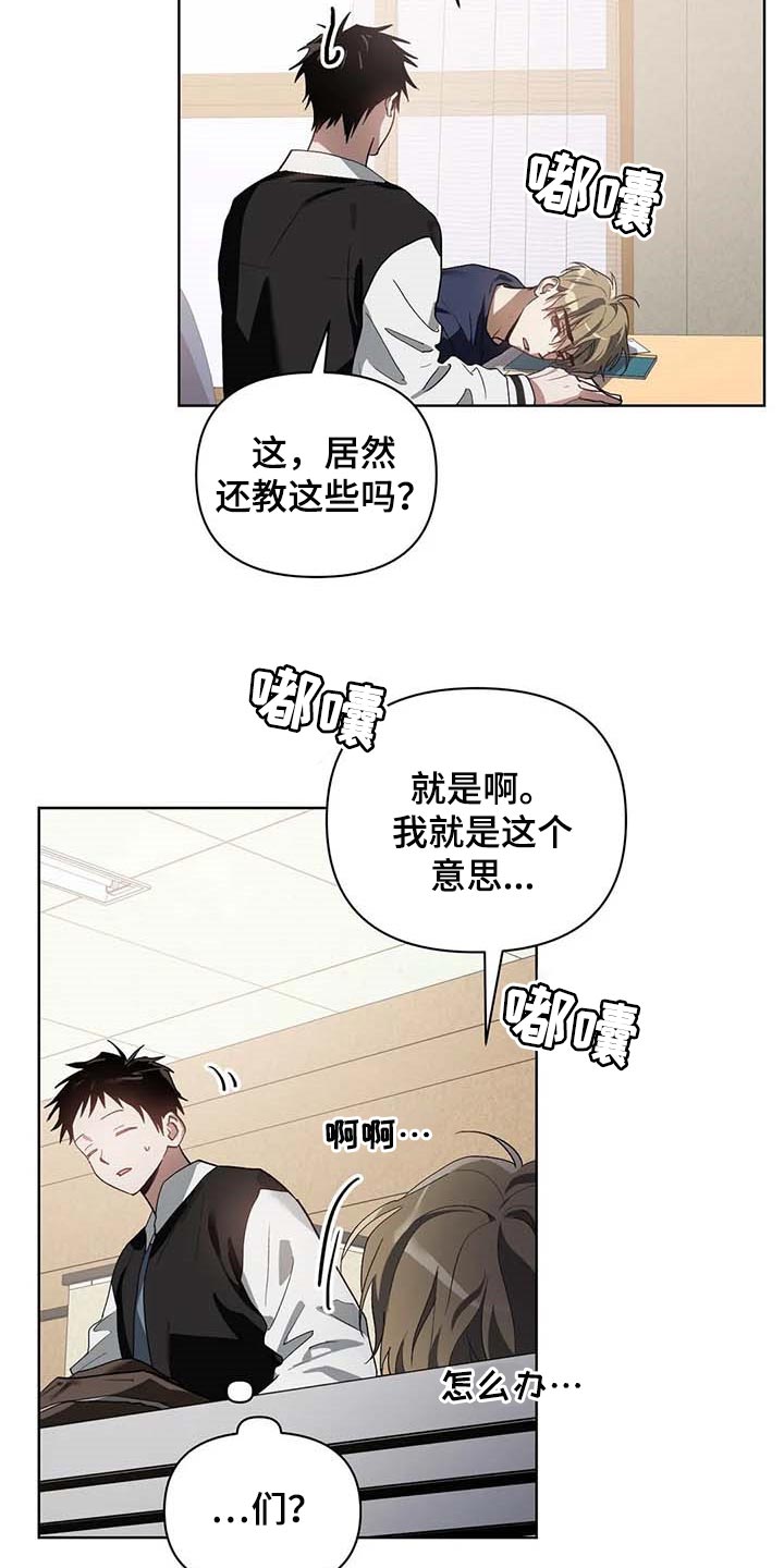 猜不到样子第28话图