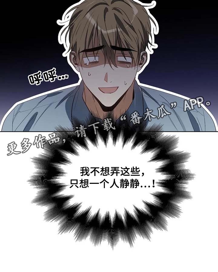 猜不到样子第29话图