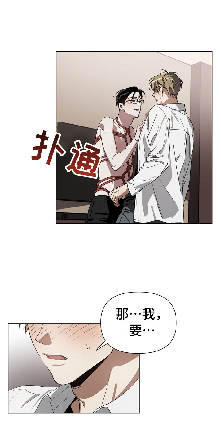 猜不到样子第3话图