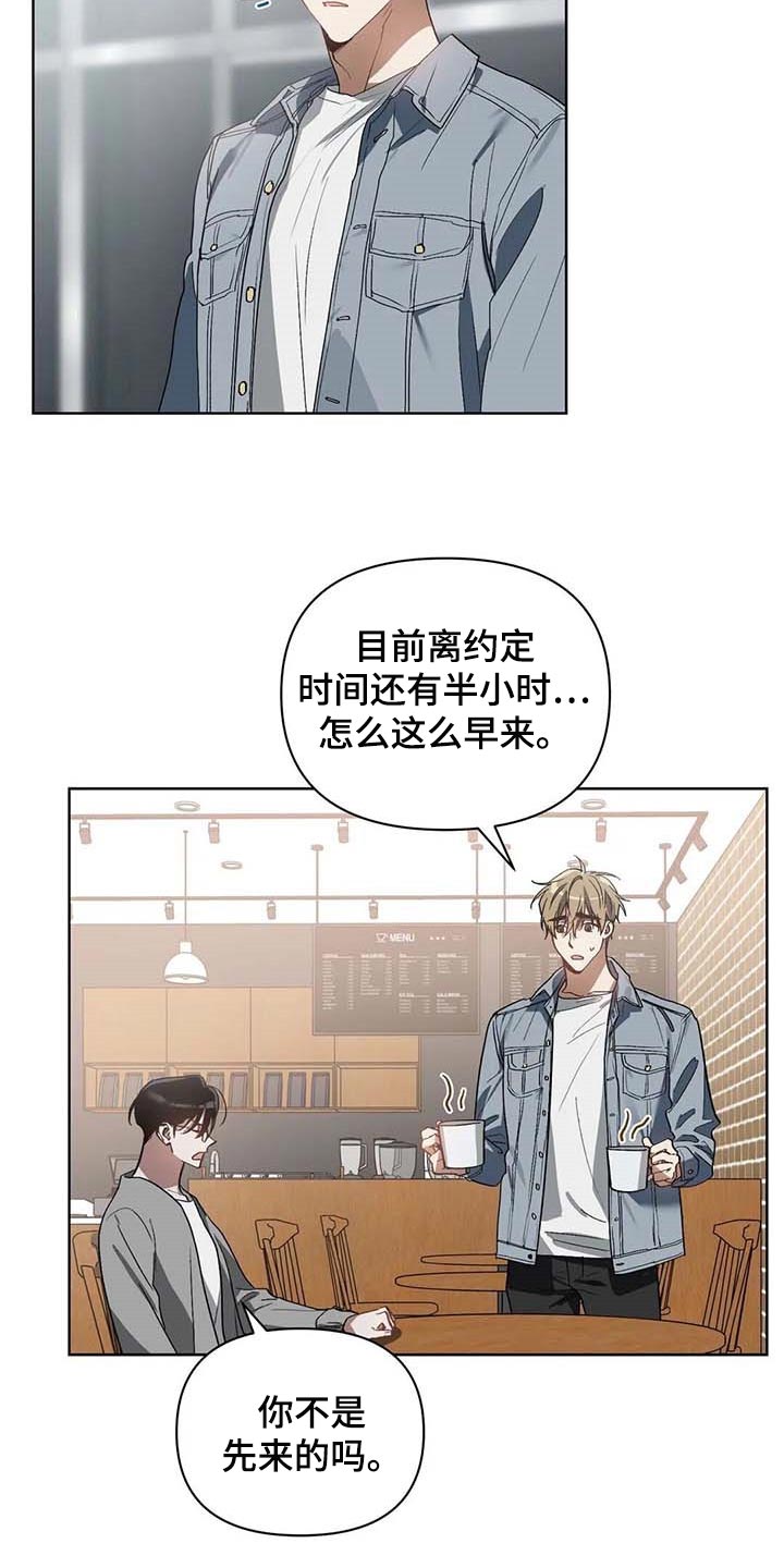 猜不到样子第30话图