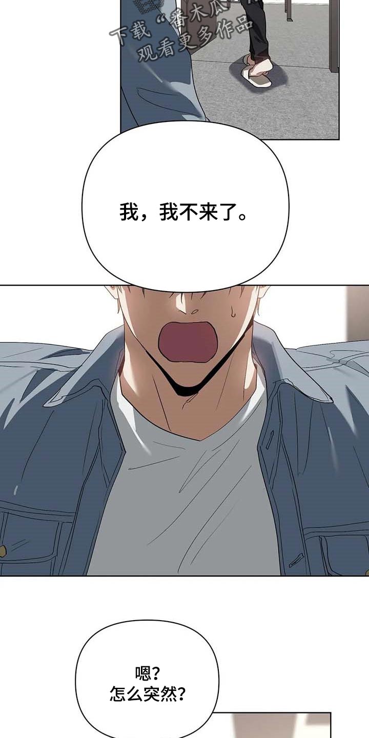 猜不到样子第31话图