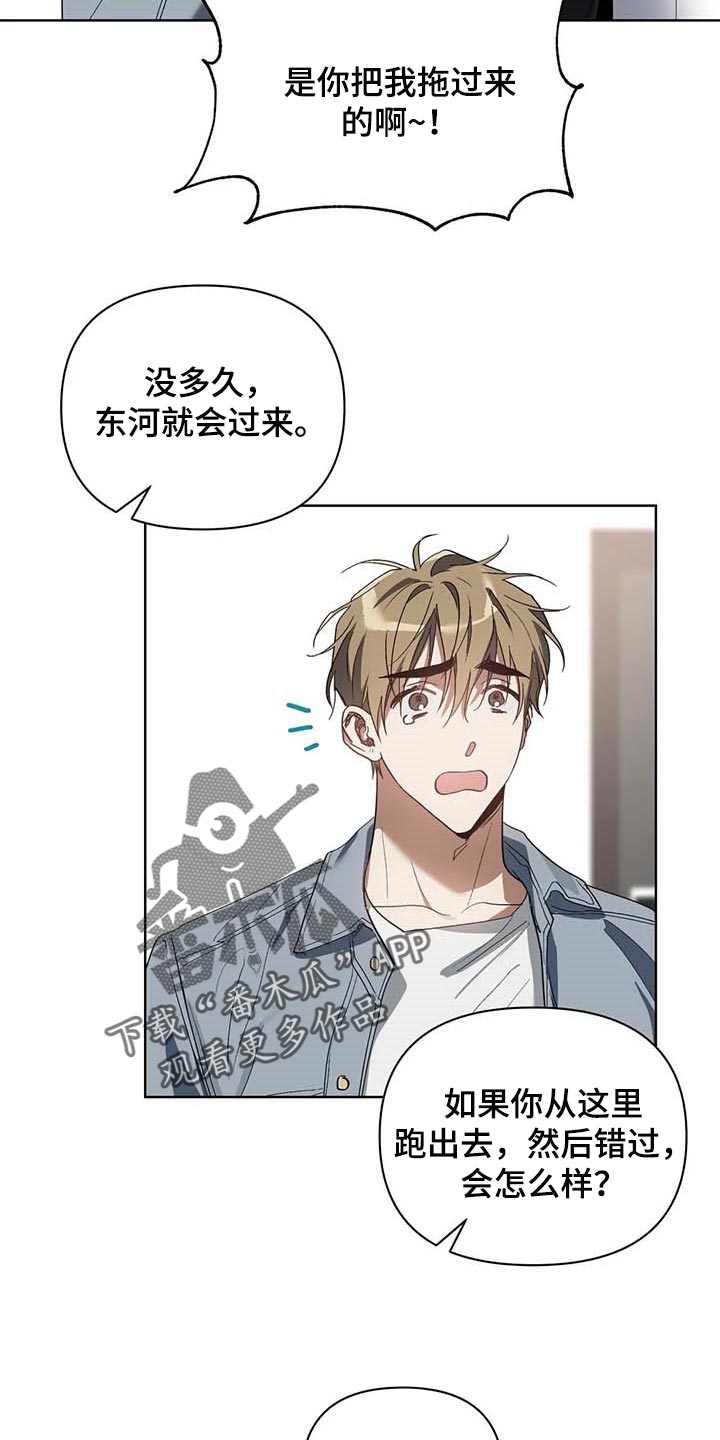 猜不到样子第31话图