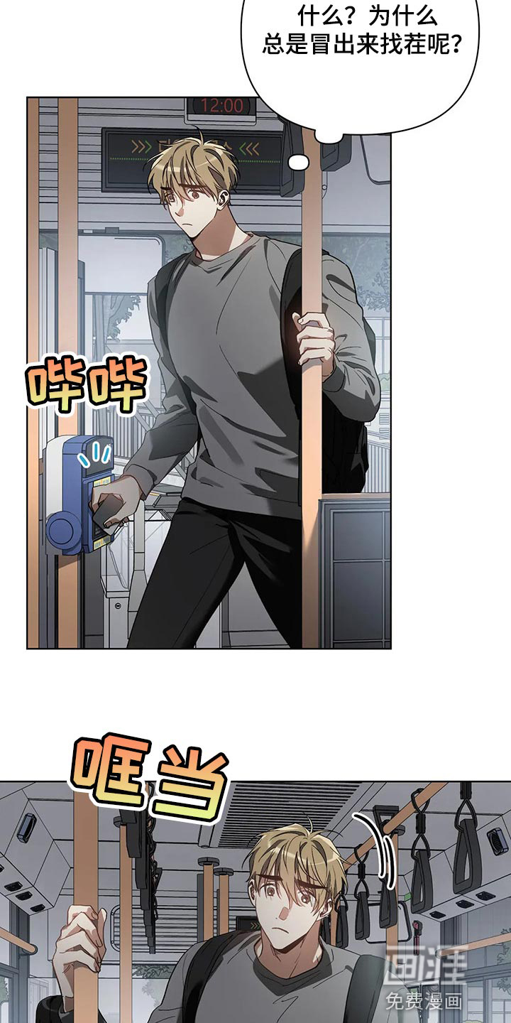 猜不到样子第36话图