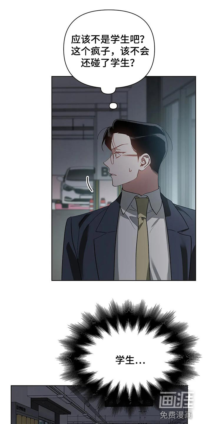 猜不到样子第37话图