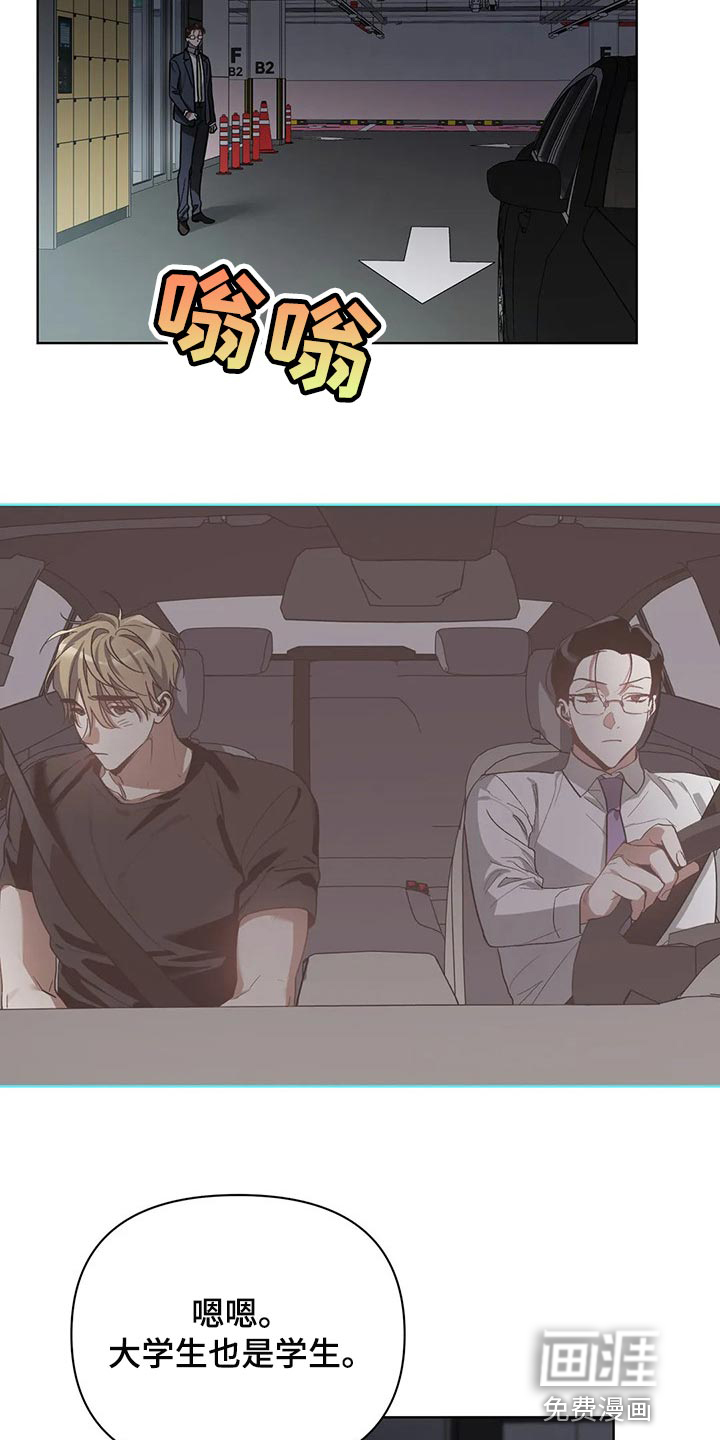 猜不到样子第37话图