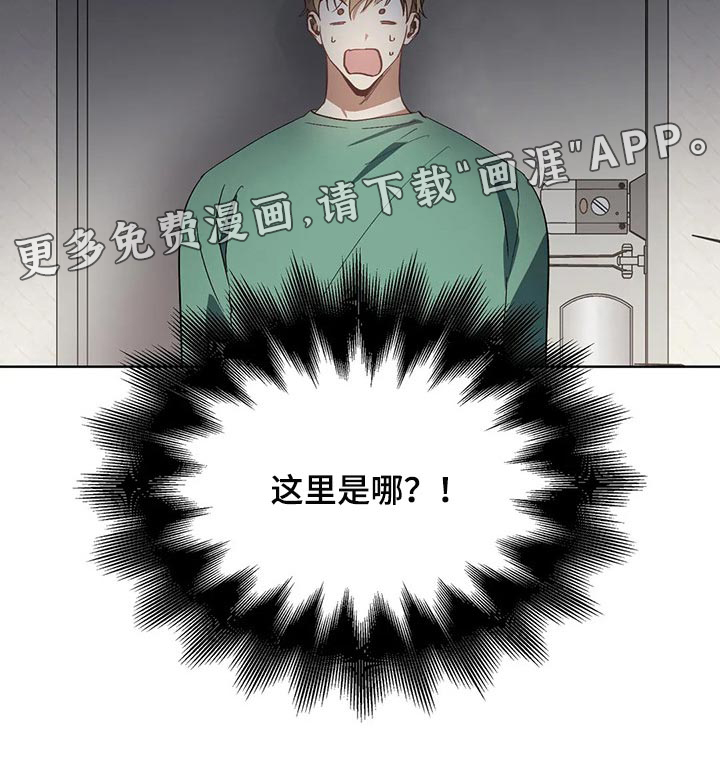 猜不到样子第37话图