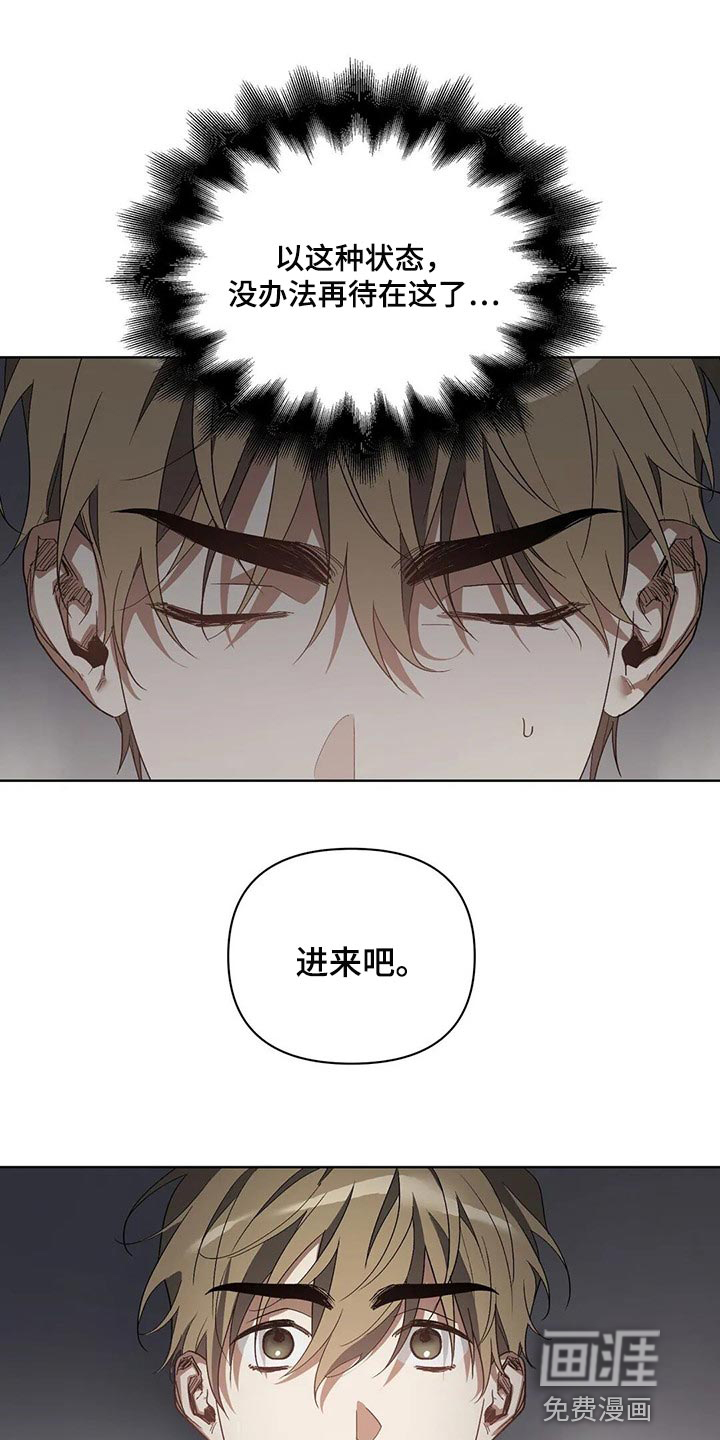 猜不到样子第38话图