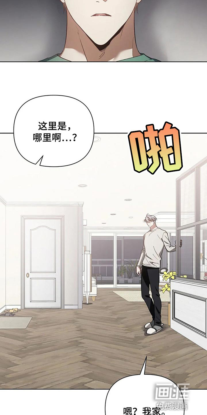 猜不到样子第38话图