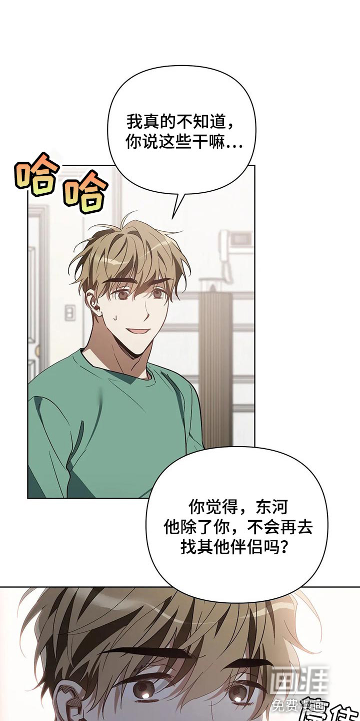 猜不到样子第39话图