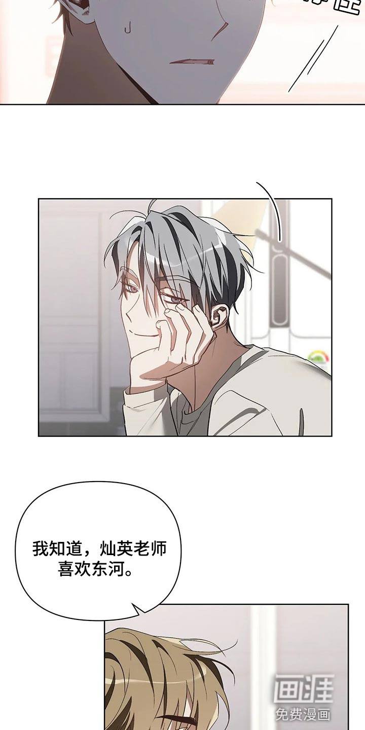 猜不到样子第39话图