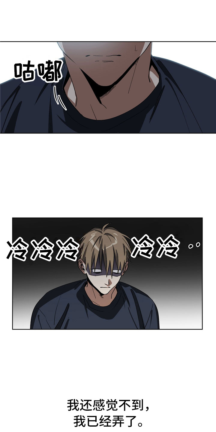 猜不到样子第4话图