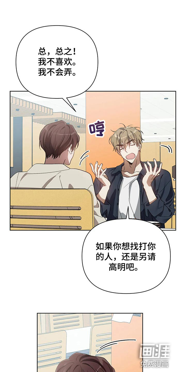 猜不到样子第45话图