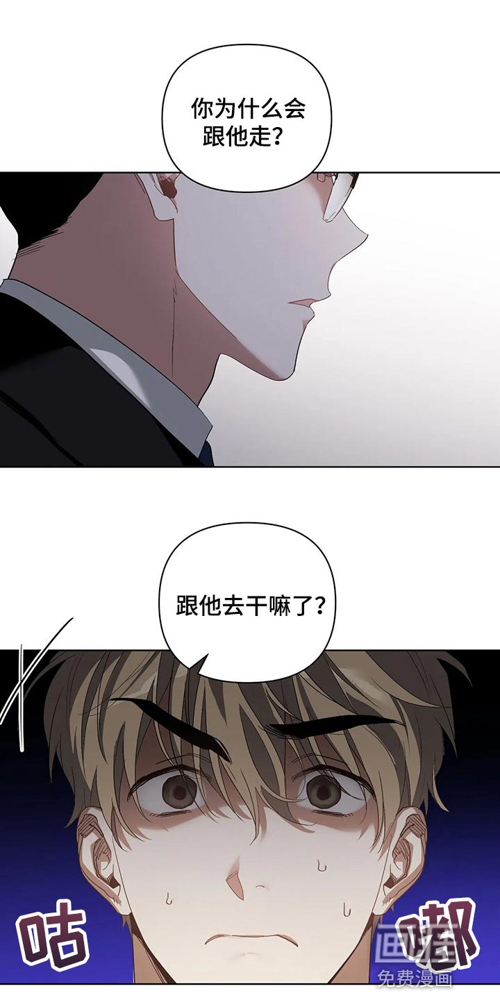 猜不到样子第46话图