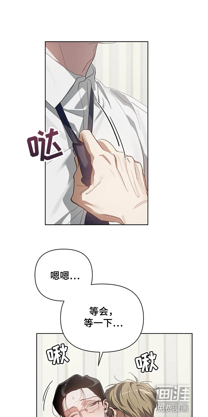 猜不到样子第47话图