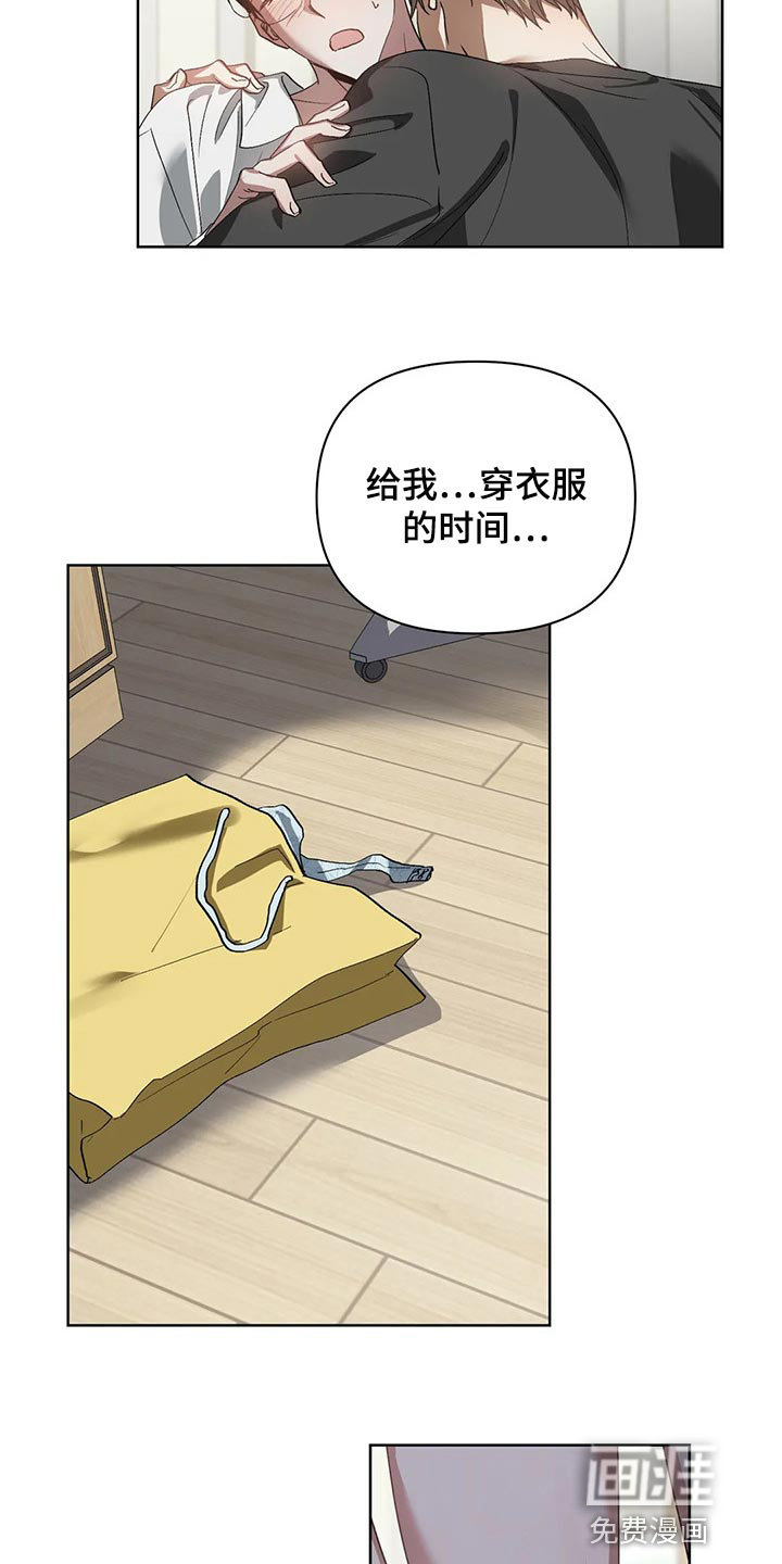 猜不到样子第47话图