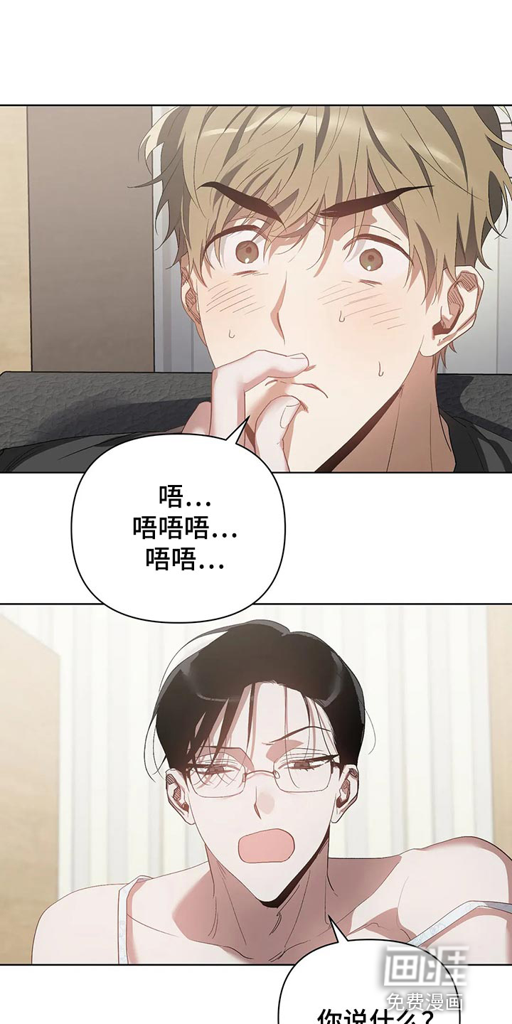 猜不到样子第48话图