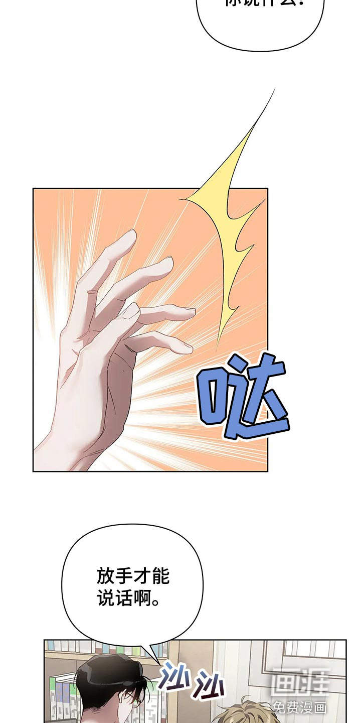 猜不到样子第48话图