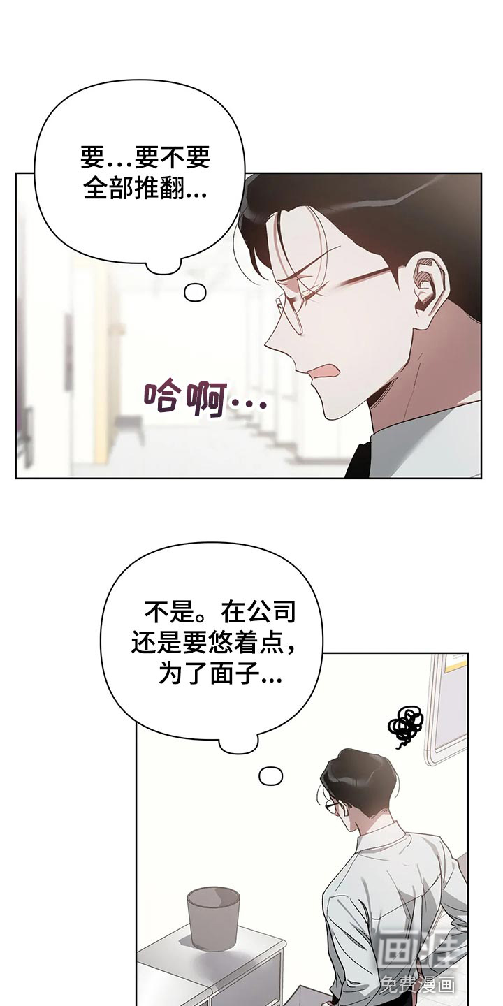 猜不到样子第50话图