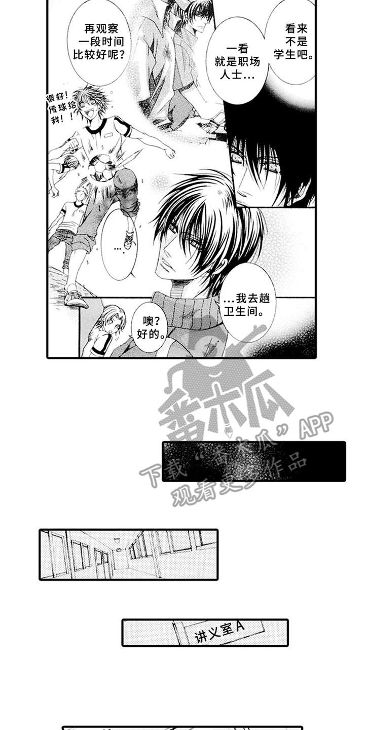 宠物保姆第11话图