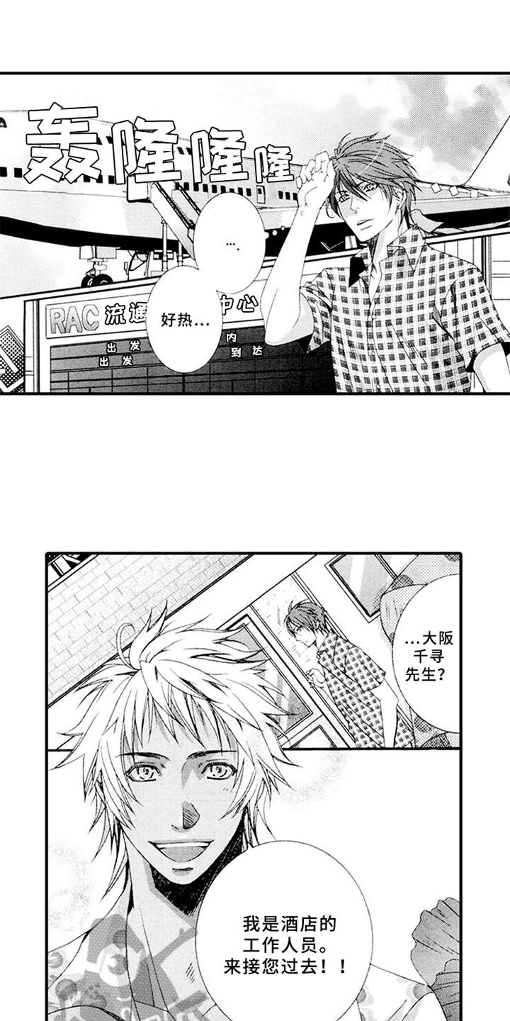 宠物保姆第13话图