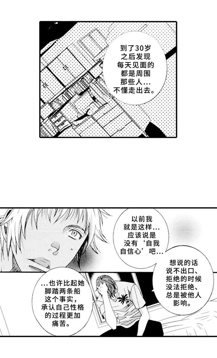宠物保姆第14话图
