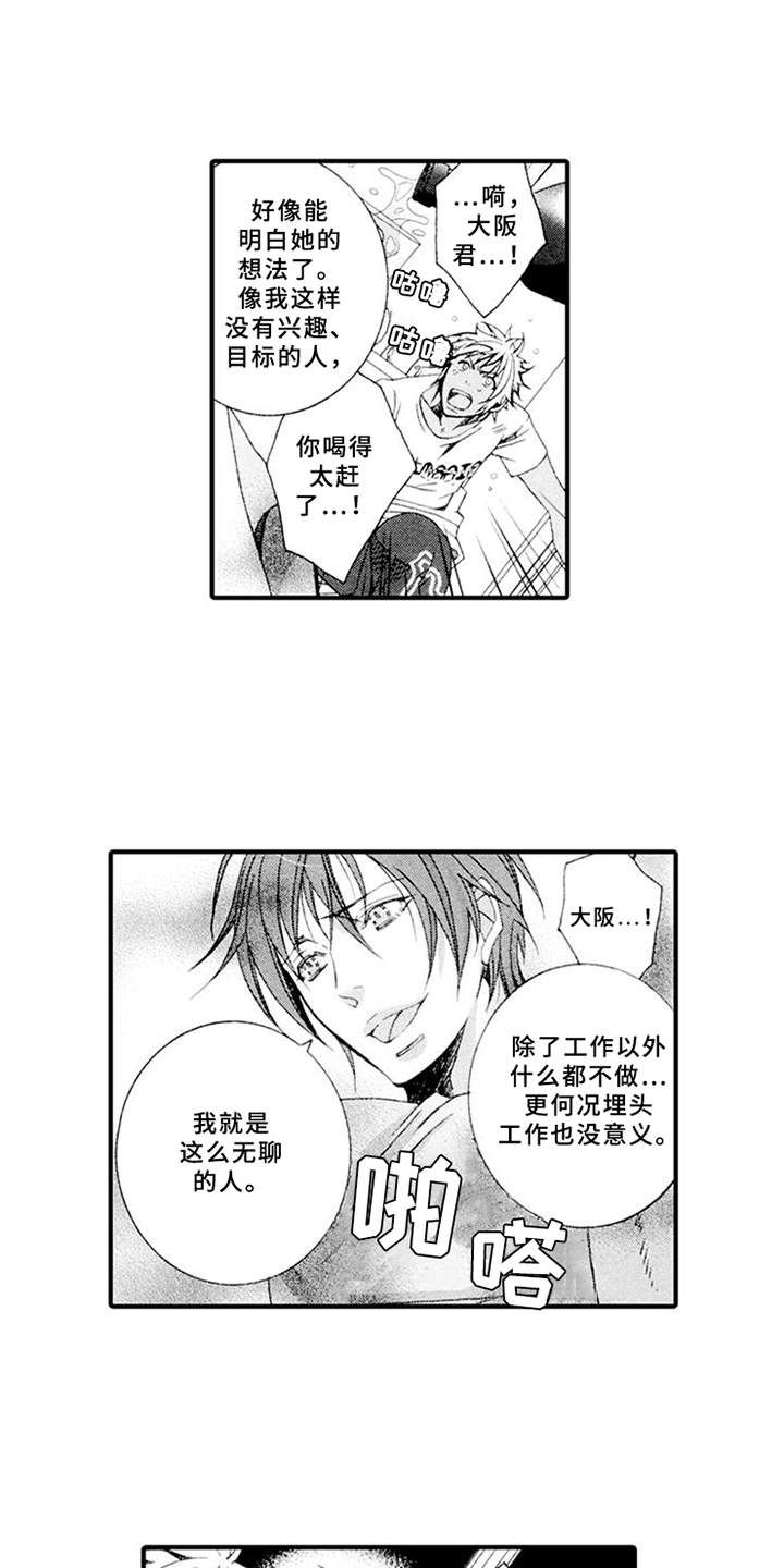 宠物保姆第15话图