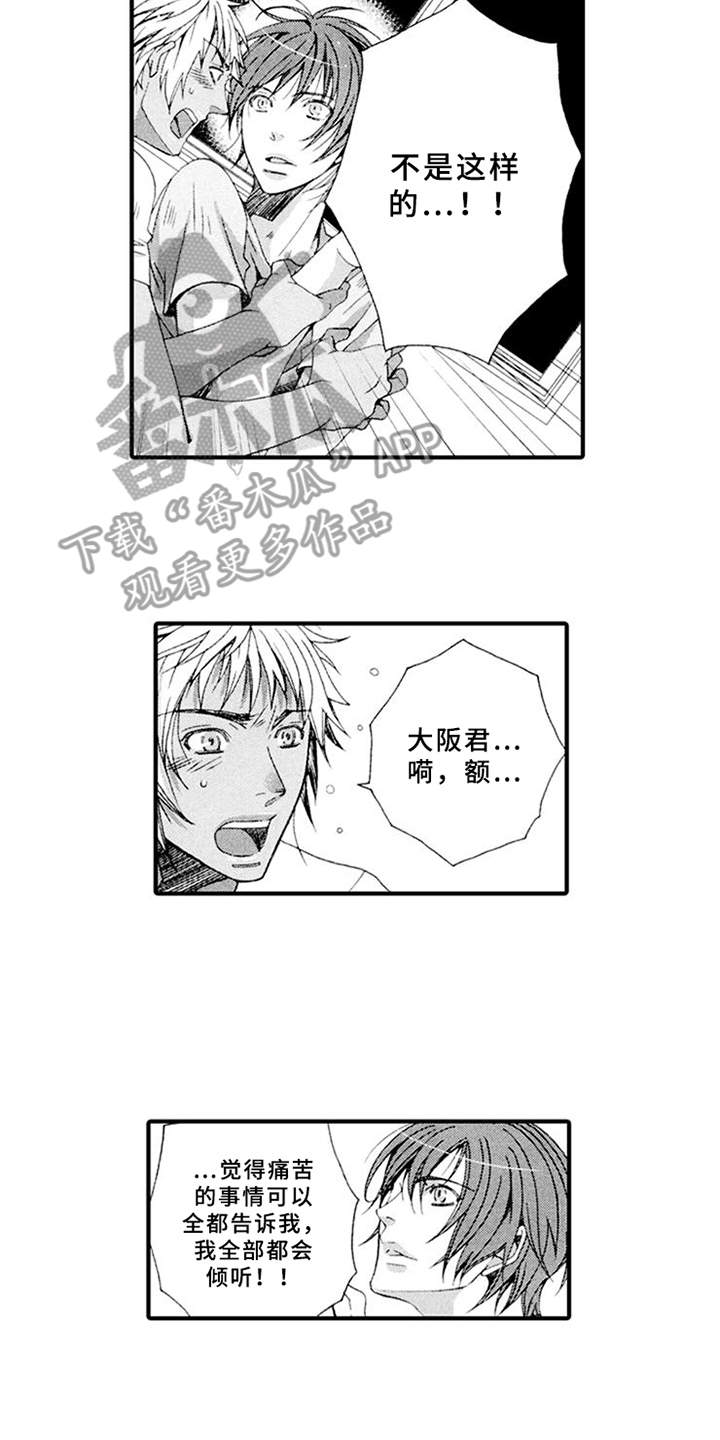 宠物保姆第15话图