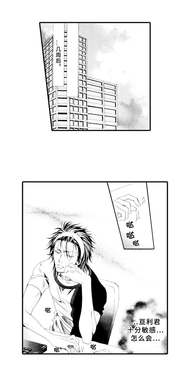 宠物保姆第2话图