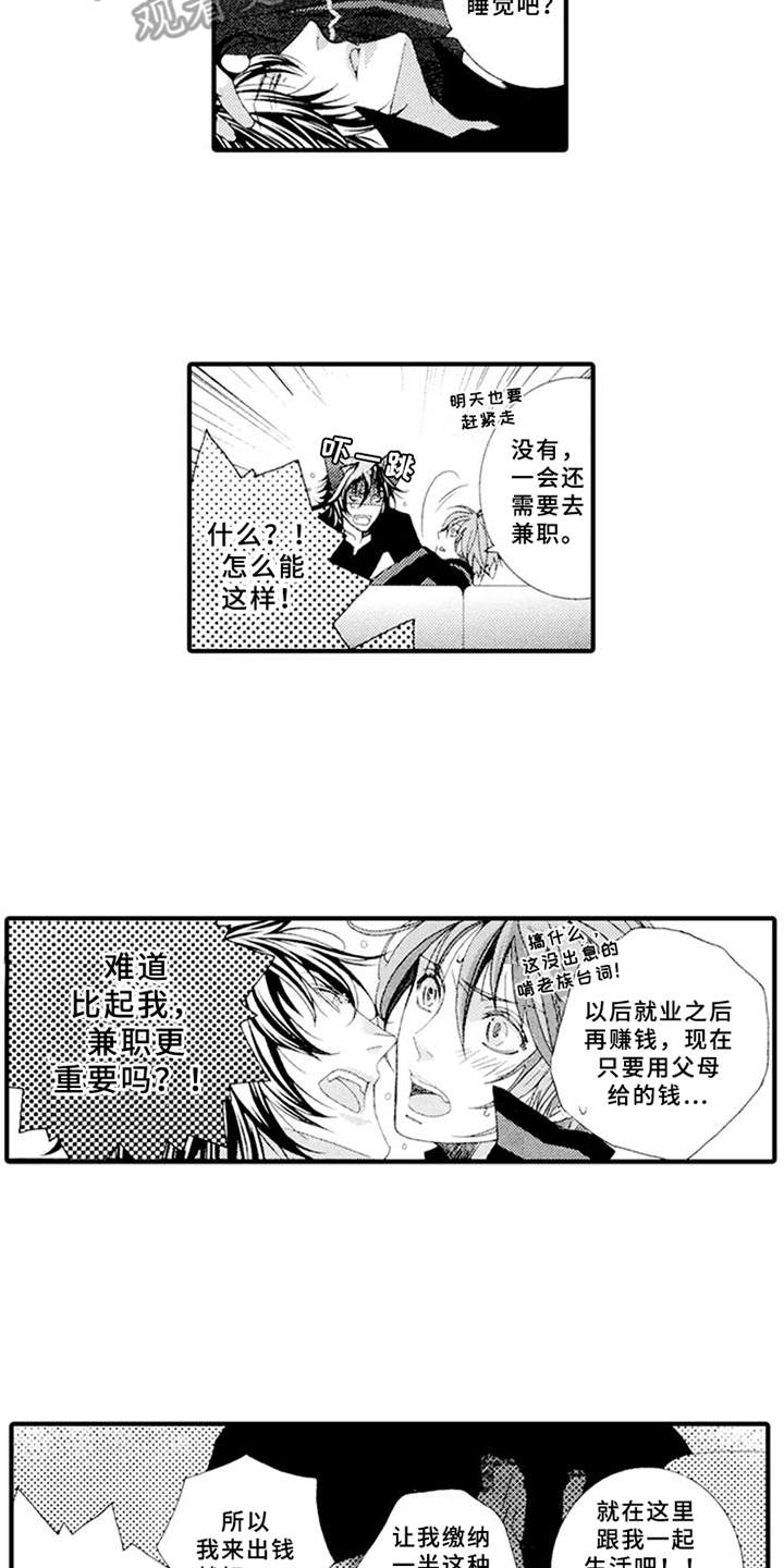 宠物保姆第4话图