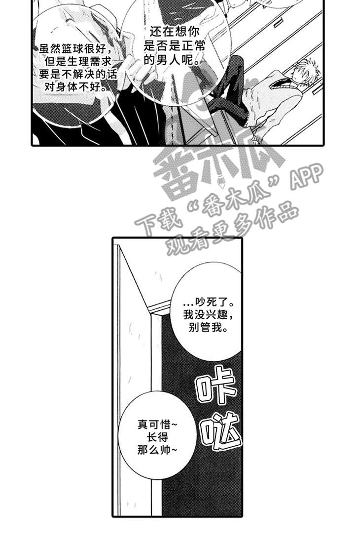 宠物保姆第5话图
