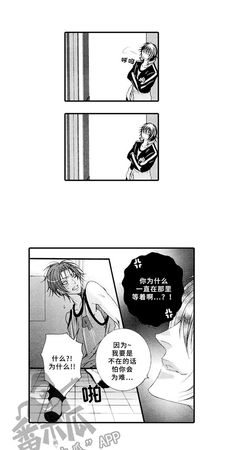 宠物保姆第7话图