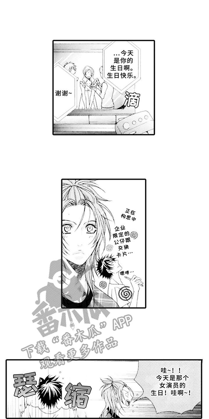 宠物保姆第8话图