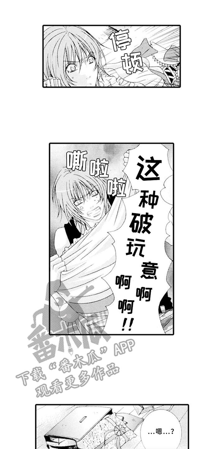 宠物保姆第9话图