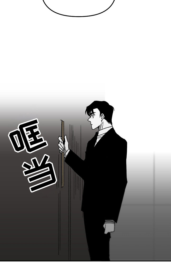 错位第2话图