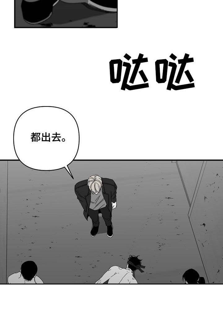 错位第20话图