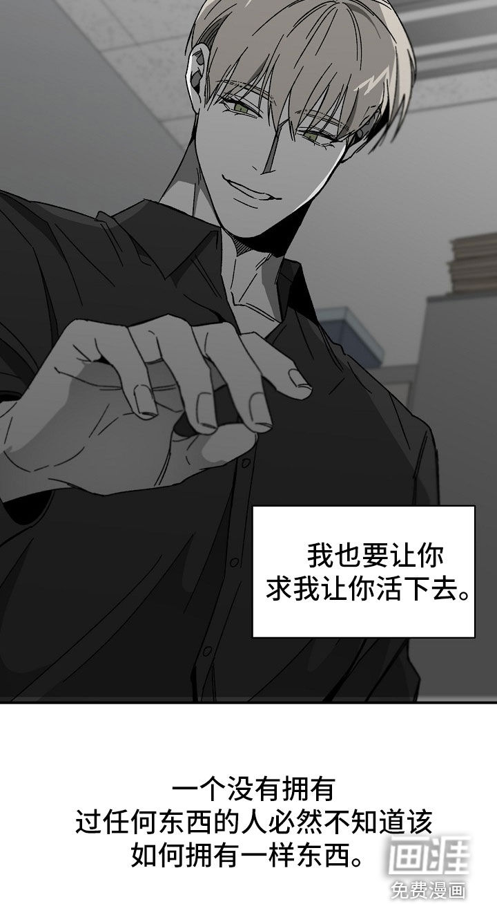 错位第43话图