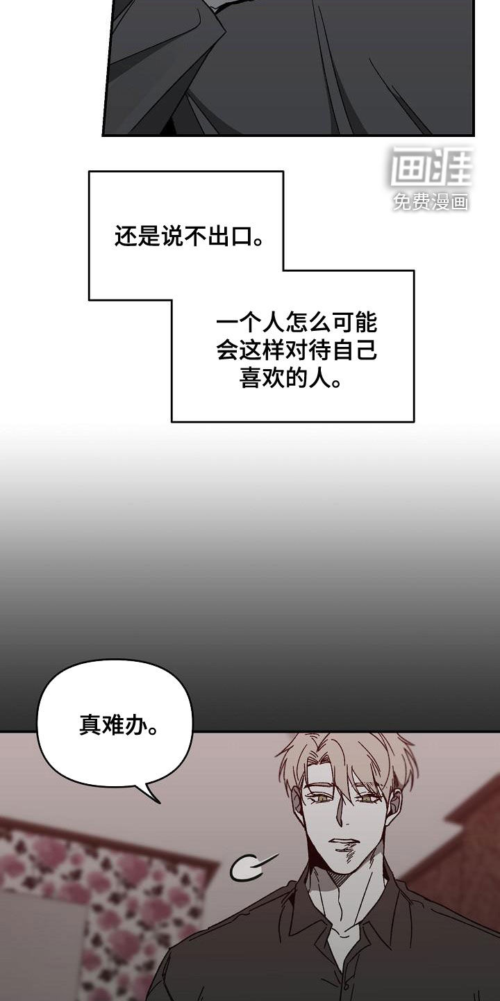 错位第48话图