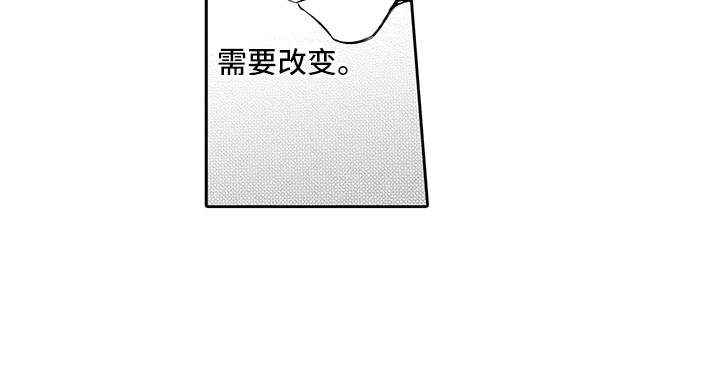 痴情怪兽第14话图