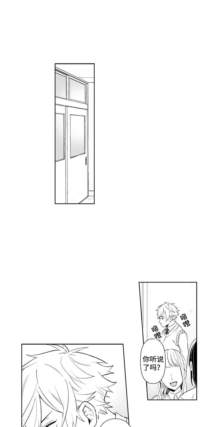 痴情怪兽第16话图