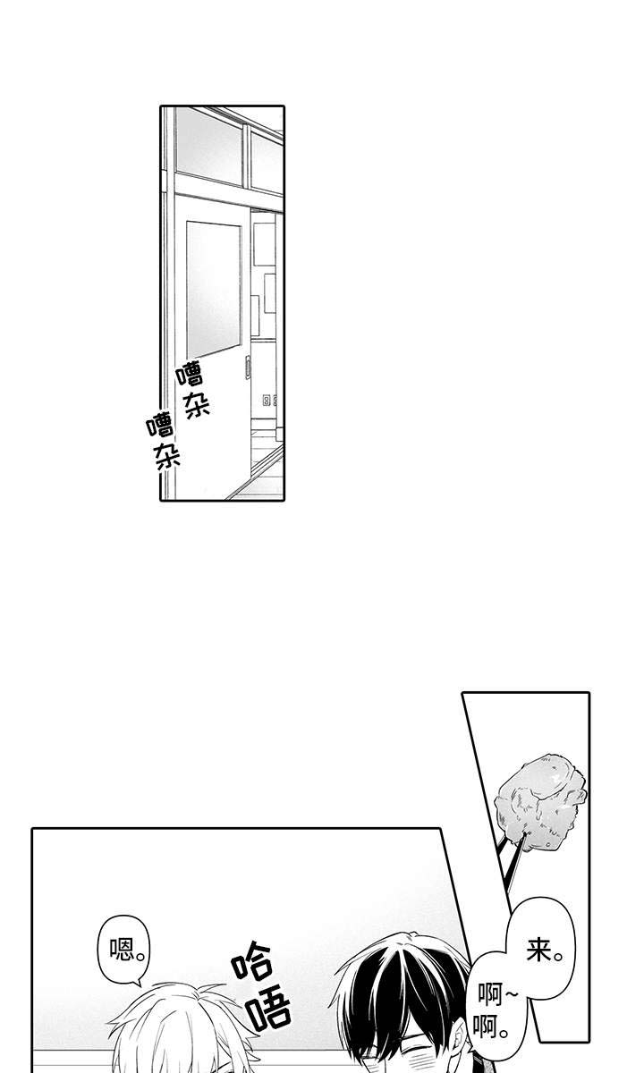 痴情怪兽第19话图