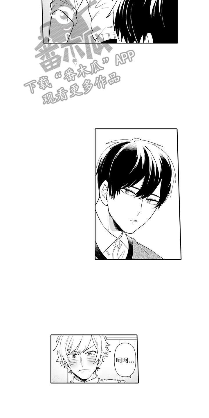 痴情怪兽第20话图