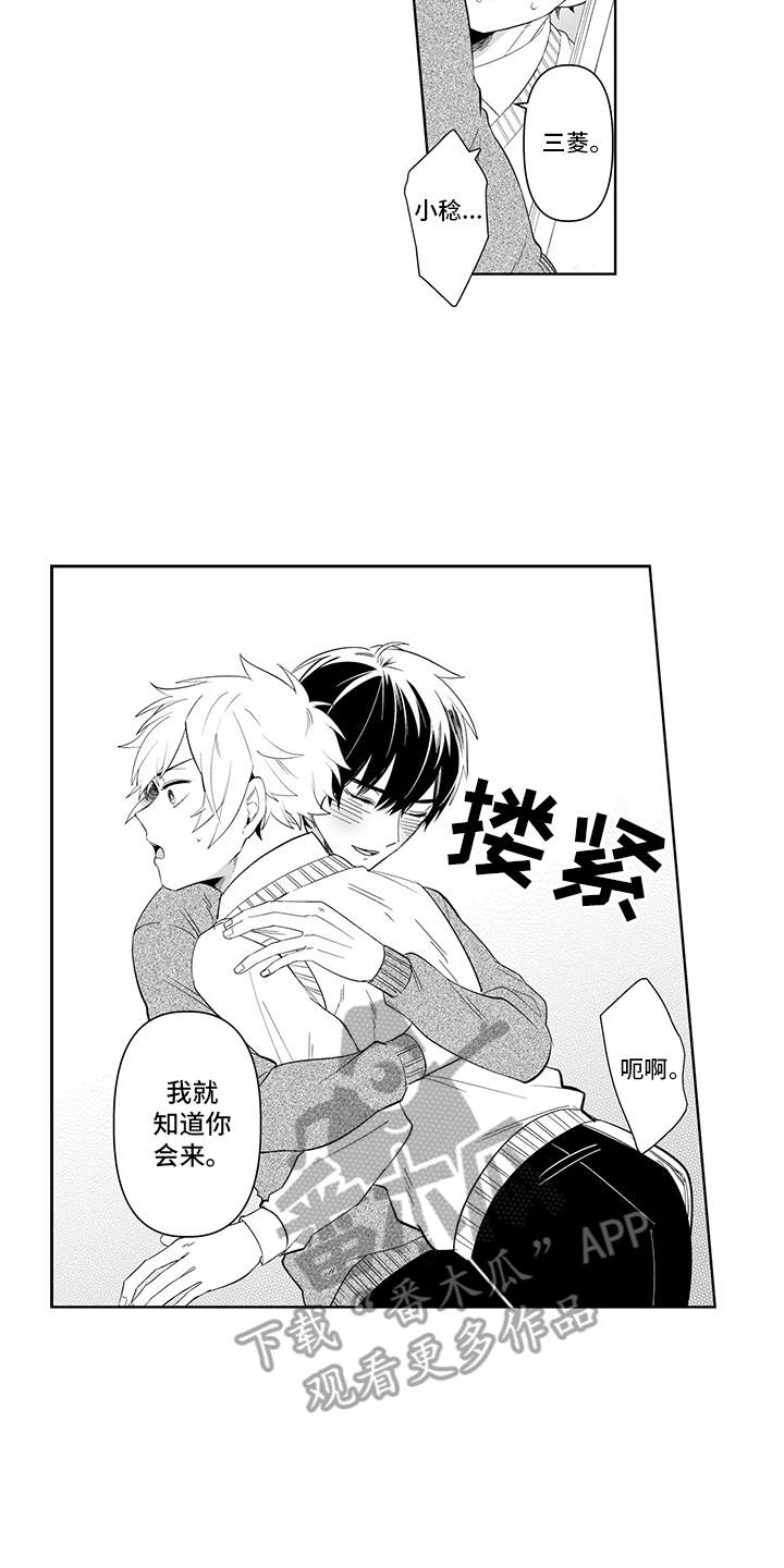 痴情怪兽第6话图