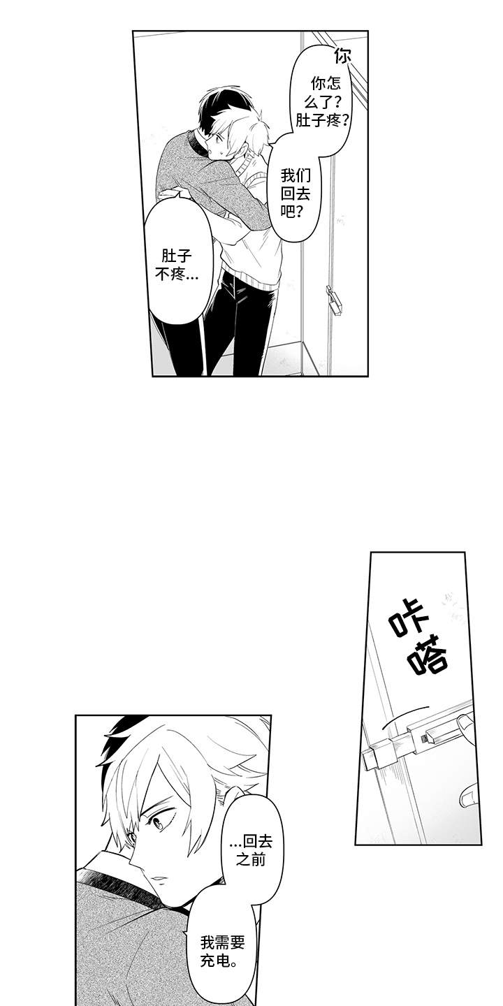 痴情怪兽第6话图