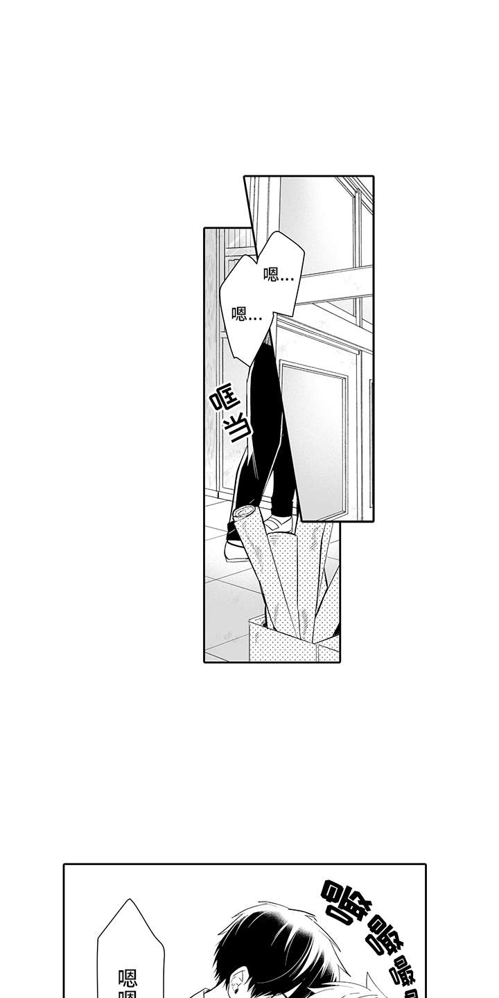 痴情怪兽第8话图