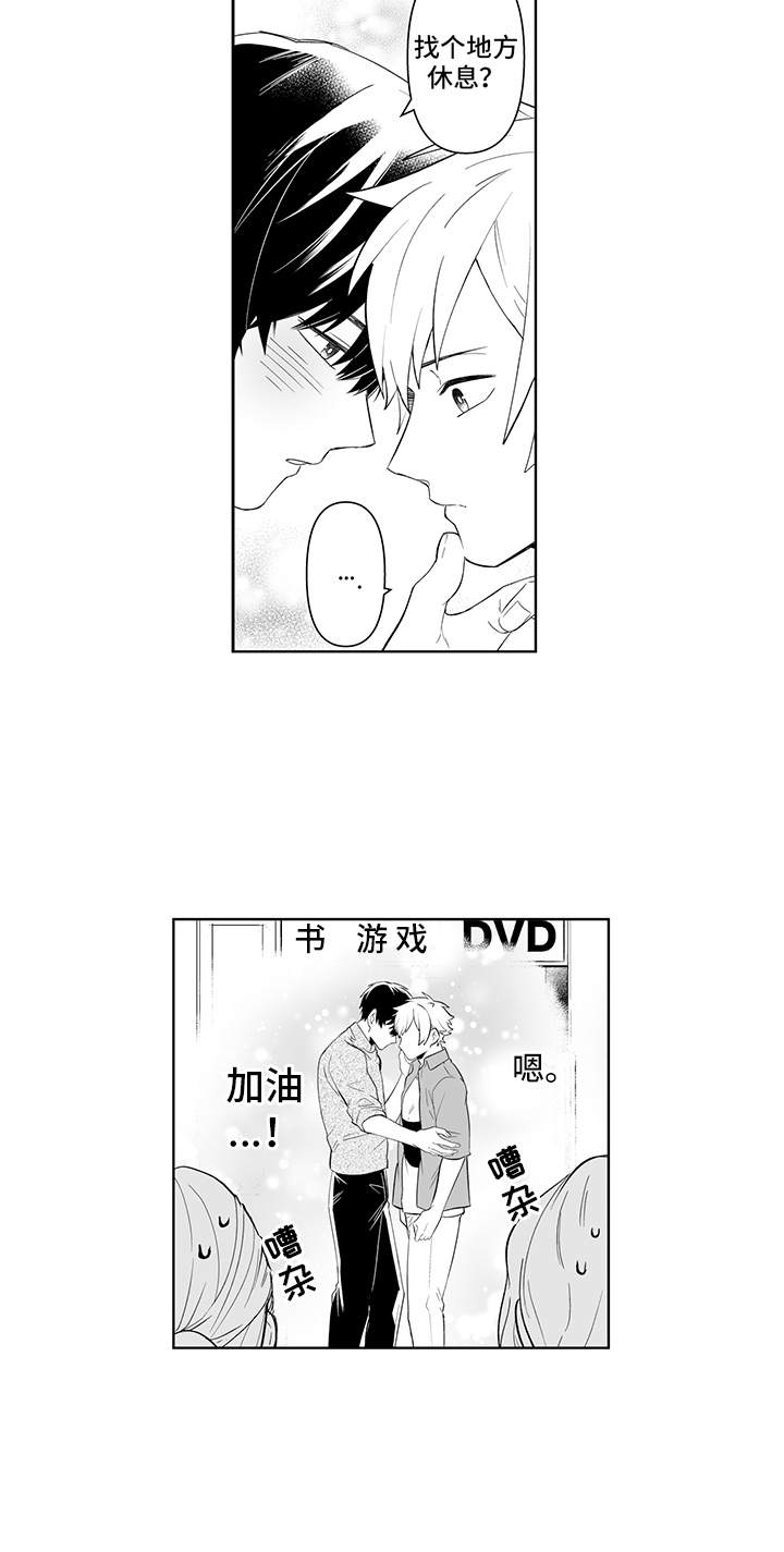 痴情怪兽第8话图