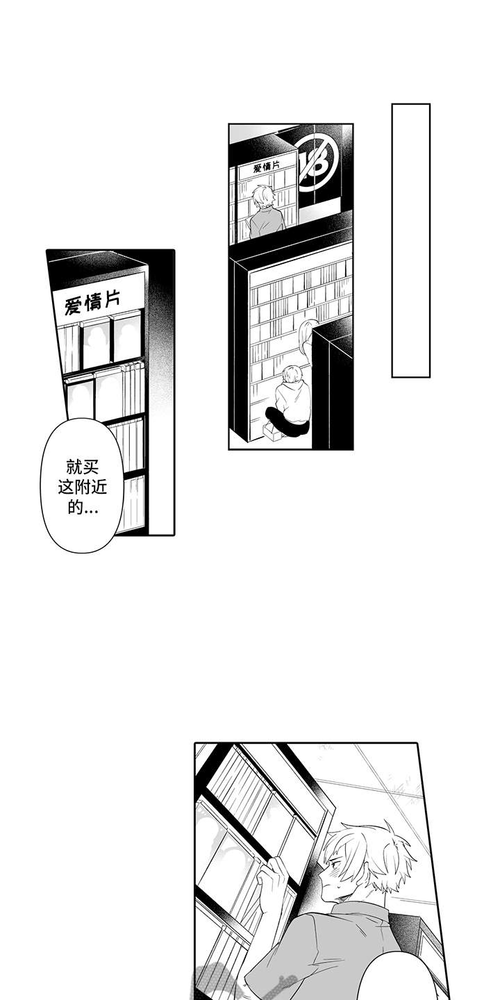 痴情怪兽第9话图