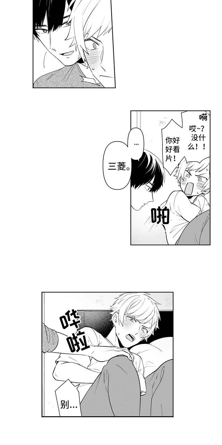 痴情怪兽第9话图