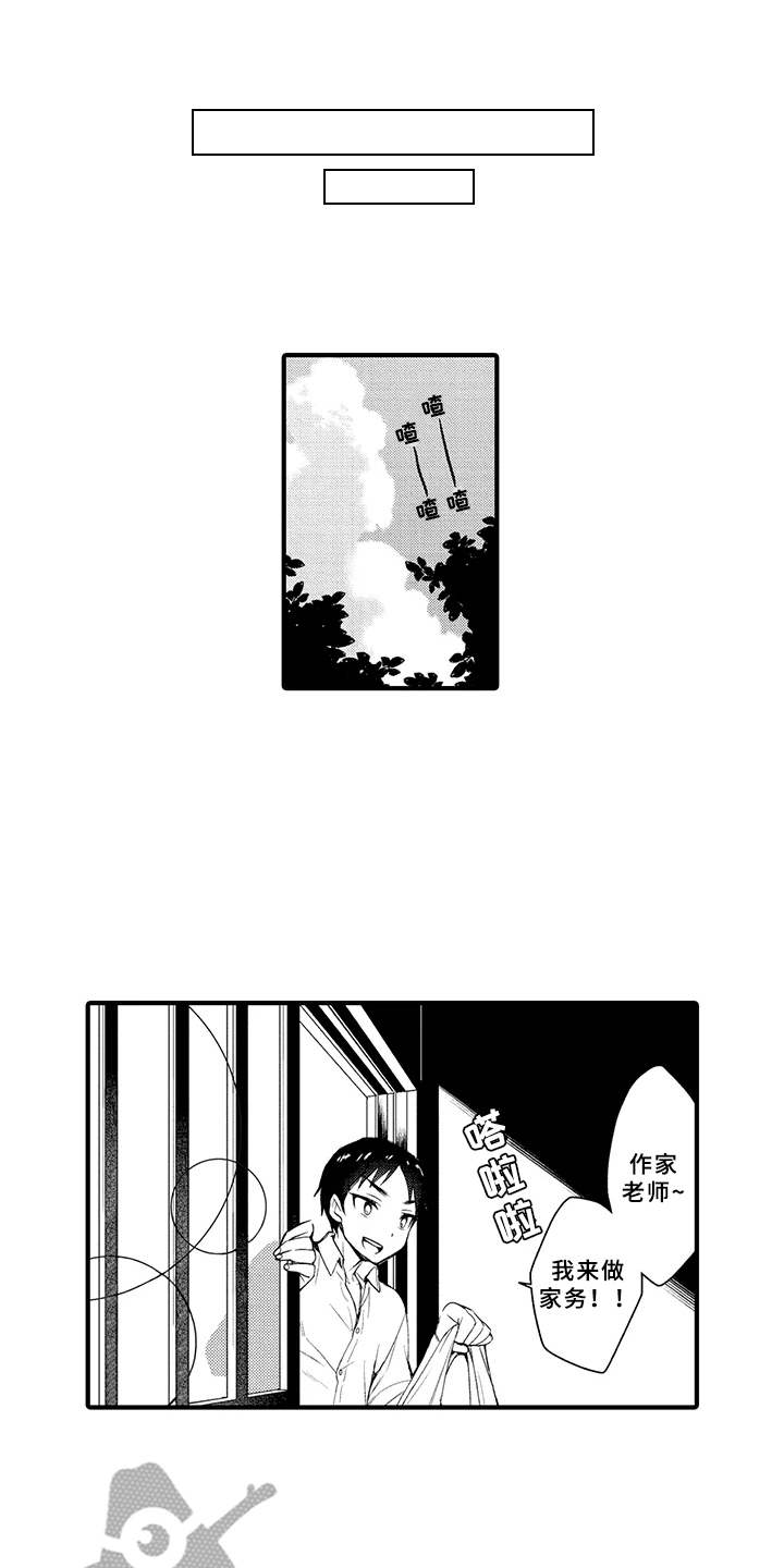 成长的契机第11话图