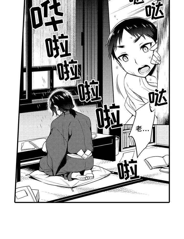 成长的契机第12话图